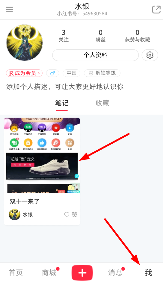 小紅書如何刪掉評(píng)論？ 小紅書刪掉評(píng)論方法教程解答！