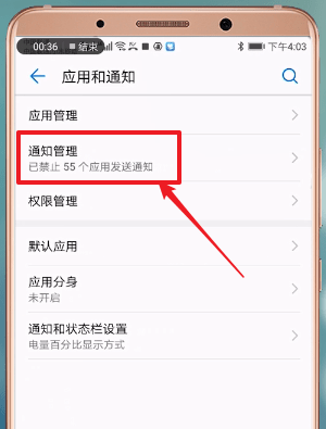 手機(jī)微信新消息不提示怎么辦？具體解決方法