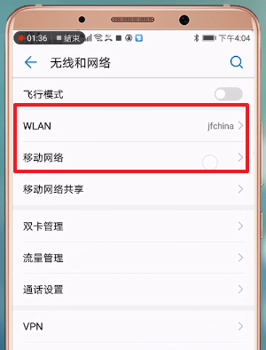 手機(jī)微信新消息不提示怎么辦？具體解決方法