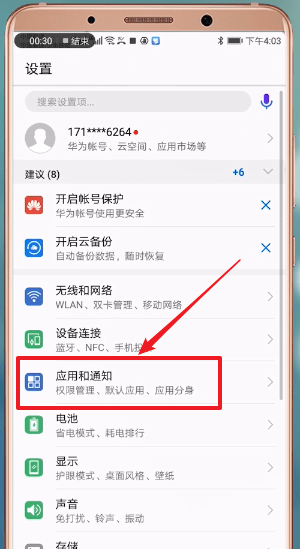 手機(jī)微信新消息不提示怎么辦？具體解決方法