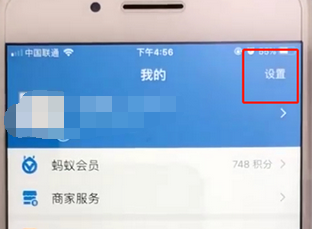 支付寶APP設(shè)置可通過手機號添加好友具體操作方法
