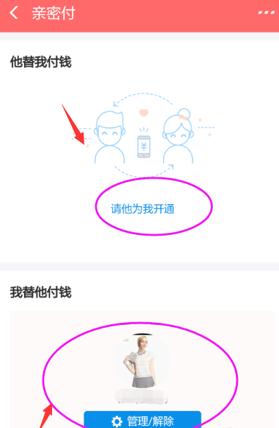 如何更改支付寶親密付關(guān)系？親密付詳細操作標志著