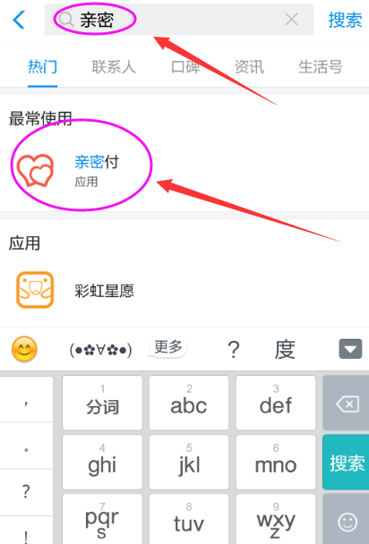 如何更改支付寶親密付關(guān)系？親密付詳細操作標志著