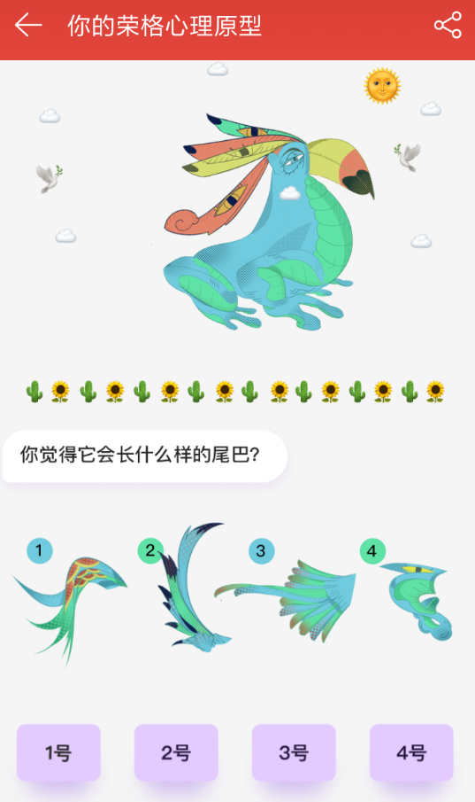 網易云音樂里如何進行測試人格？測試人格簡單操作步驟