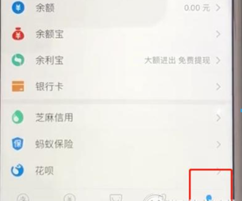 支付寶如何關閉花唄功能？支付寶關閉花唄功能教程解答！