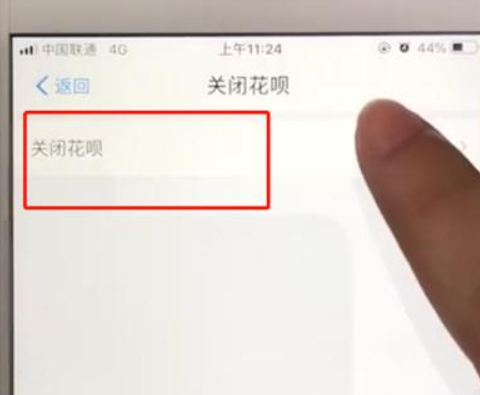 支付寶如何關閉花唄功能？支付寶關閉花唄功能教程解答！