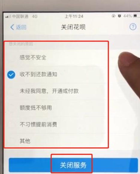 支付寶如何關閉花唄功能？支付寶關閉花唄功能教程解答！