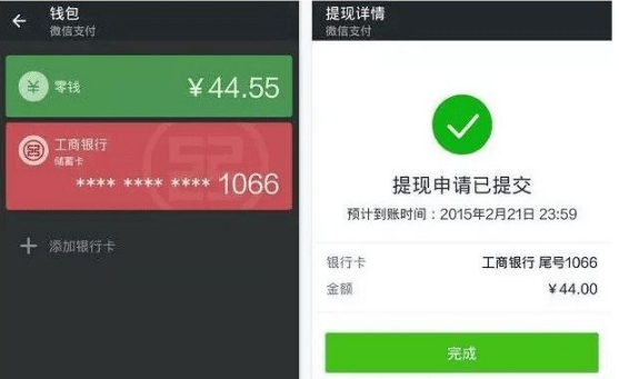 微信提現(xiàn)收費了怎么辦？5招教你任性省省??！