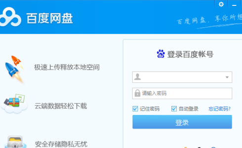 百度網(wǎng)盤怎么修改二級(jí)密碼？修改密碼操作流程