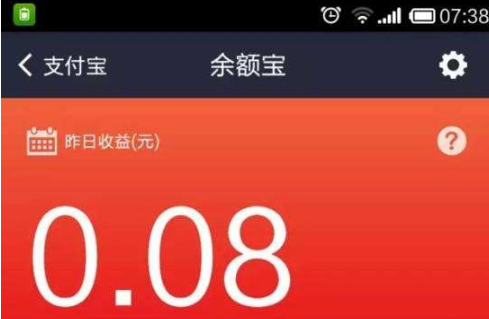 余額寶有風(fēng)險嗎？余額寶收益率介紹！