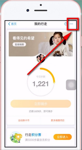 支付寶怎么關(guān)閉運(yùn)動計步_關(guān)閉的具體操作方法