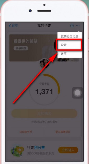 支付寶怎么關(guān)閉運(yùn)動計步_關(guān)閉的具體操作方法