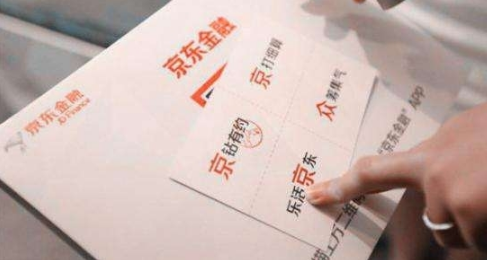 京東白條怎么還款？自動還款合懶人首選！