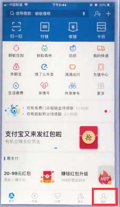蘋果手機中支付寶如何設置指紋鎖  具體操作流程詳解