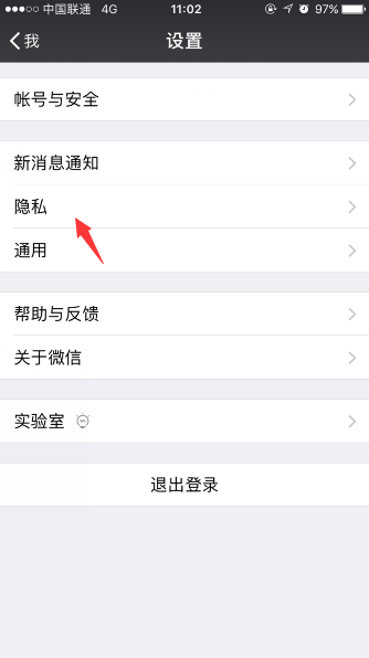 微信APP里查看不長(zhǎng)聯(lián)系的朋友操作教程
