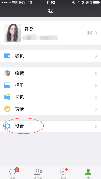 微信APP里查看不長(zhǎng)聯(lián)系的朋友操作教程
