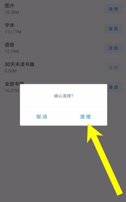 微信讀書APP怎么清理緩存_微信讀書基礎(chǔ)操作