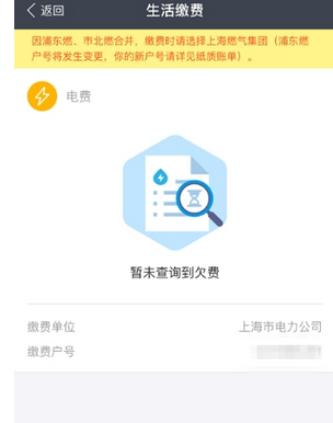 支付寶APP中設(shè)置自動交電費的具體操作方法