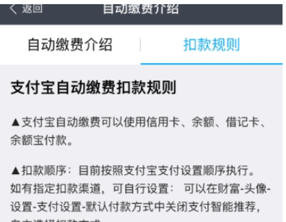 支付寶APP中設(shè)置自動交電費的具體操作方法