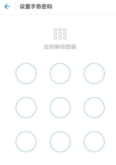 支付寶如何設(shè)置手勢(shì)密碼鎖_支付寶密碼鎖操作過程