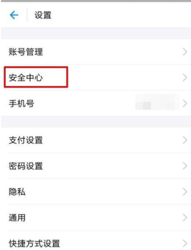 支付寶如何設(shè)置手勢(shì)密碼鎖_支付寶密碼鎖操作過程