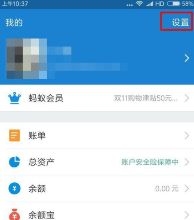 支付寶如何設(shè)置手勢(shì)密碼鎖_支付寶密碼鎖操作過程