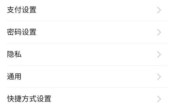 OPPOA73手機(jī)中設(shè)置支付寶指紋支付的具體操作步驟