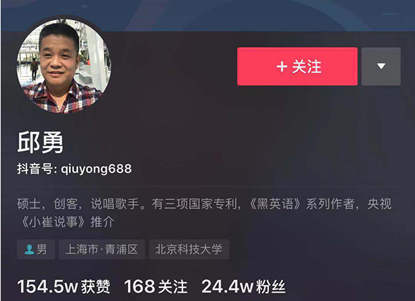 抖音打拍子正能量的大爺是誰？ 打拍子正能量原創是誰？