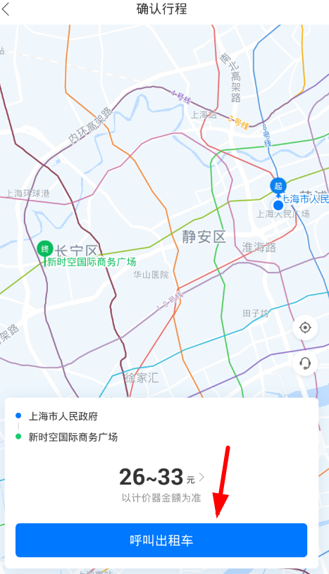 哈羅出行APP怎么打車(chē)_哈羅出行打車(chē)方法介紹