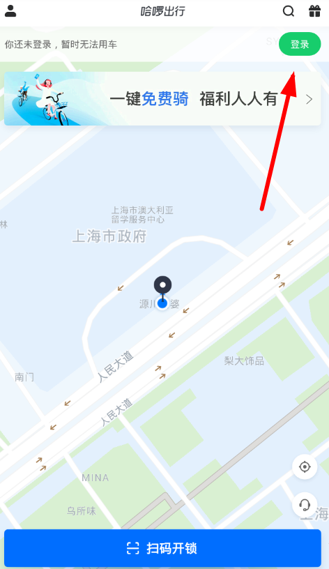 哈羅出行APP怎么打車(chē)_哈羅出行打車(chē)方法介紹