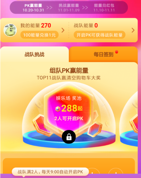2018淘寶雙11如何清空購物車？ 淘寶雙11清空購物車獎勵領取攻略介紹！