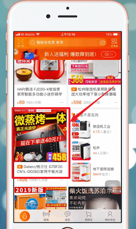 手機(jī)淘寶APP中找到淘口令的具體操作方法