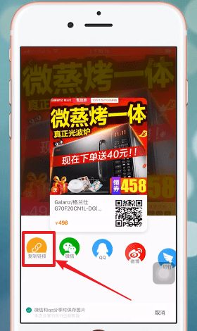 手機(jī)淘寶APP中找到淘口令的具體操作方法