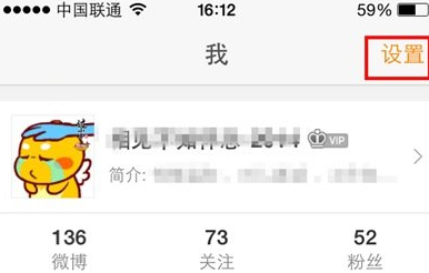 新浪微博設(shè)置為英文版的具體操作流程