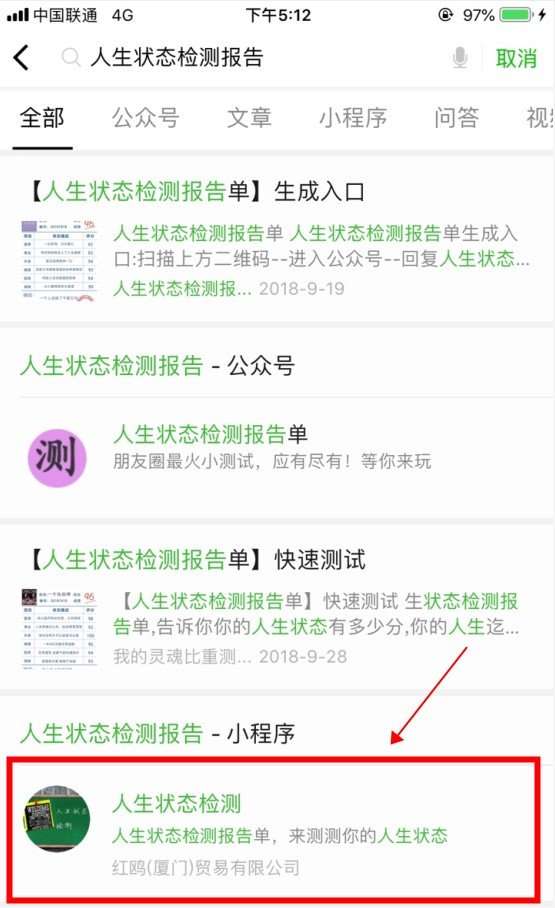 微信人生狀態(tài)檢測(cè)游戲入口_人生狀態(tài)檢測(cè)報(bào)告單生成方法