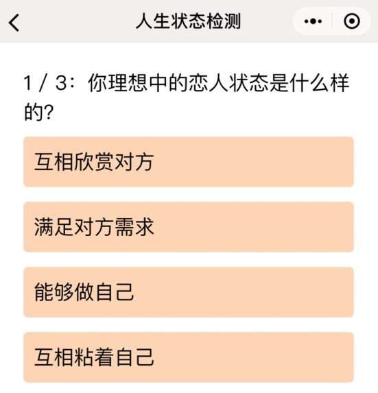微信人生狀態(tài)檢測(cè)游戲入口_人生狀態(tài)檢測(cè)報(bào)告單生成方法