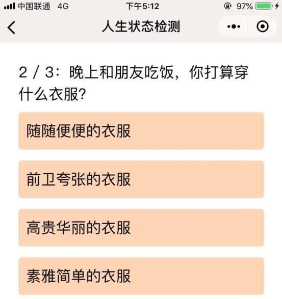 微信人生狀態(tài)檢測(cè)游戲入口_人生狀態(tài)檢測(cè)報(bào)告單生成方法