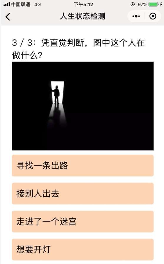 微信人生狀態(tài)檢測(cè)游戲入口_人生狀態(tài)檢測(cè)報(bào)告單生成方法