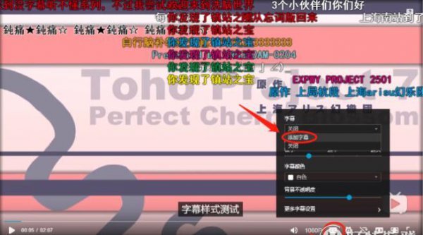 B站外掛彈幕怎么設置？嗶哩嗶哩外掛字幕設置教程分享