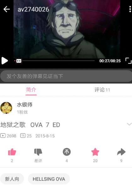 B站外掛彈幕怎么設置？嗶哩嗶哩外掛字幕設置教程分享