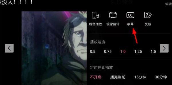 B站外掛彈幕怎么設置？嗶哩嗶哩外掛字幕設置教程分享
