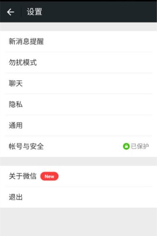 一個手機號如何申請第二個微信賬號？注冊兩個微信號教程