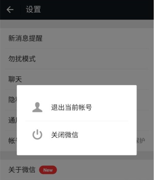 一個手機號如何申請第二個微信賬號？注冊兩個微信號教程
