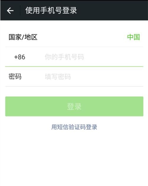 一個手機號如何申請第二個微信賬號？注冊兩個微信號教程
