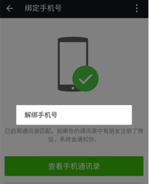 一個手機號如何申請第二個微信賬號？注冊兩個微信號教程