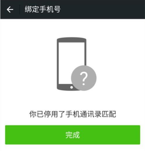 一個手機號如何申請第二個微信賬號？注冊兩個微信號教程