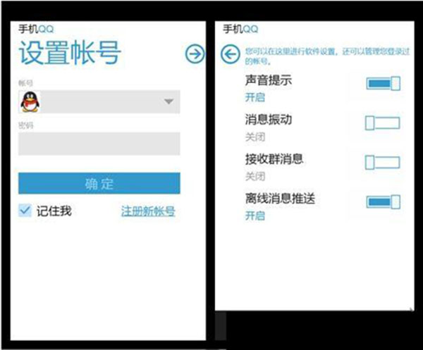 手機QQ明明已經(jīng)設(shè)置消息提醒，但還是沒有提示音是怎么回事？