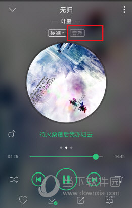 手機(jī)QQ音樂怎么調(diào)音效 調(diào)節(jié)音效原來如此簡(jiǎn)單