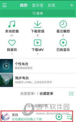 手機(jī)QQ音樂怎么調(diào)音效 調(diào)節(jié)音效原來如此簡(jiǎn)單