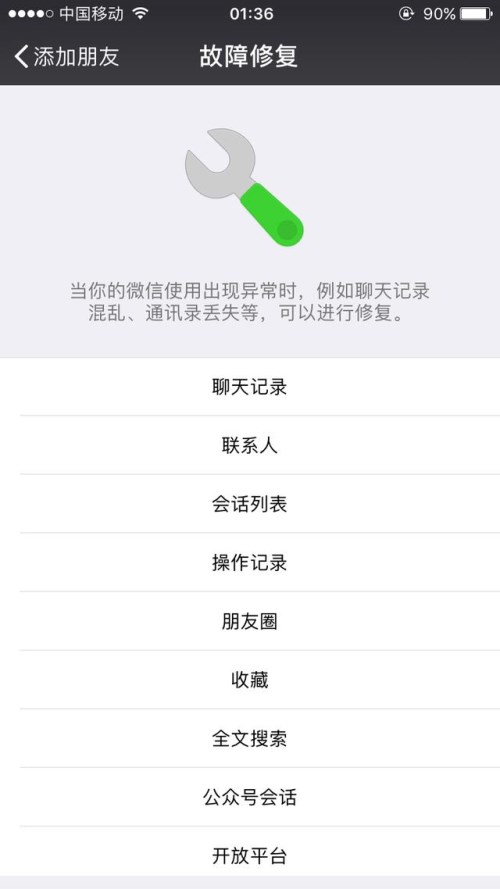 微信怎樣找回曾經刪除的好友？找回好友的方法介紹